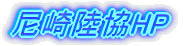��藤��HP